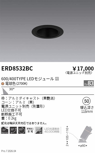 次世代調光調色Synca