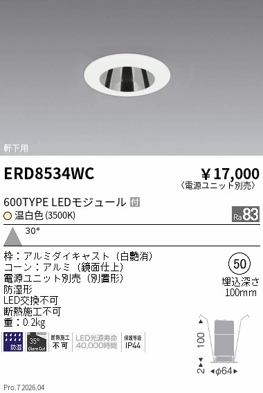 次世代調光調色Synca