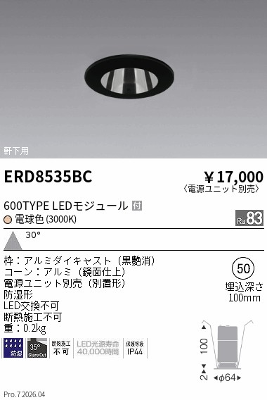 次世代調光調色Synca
