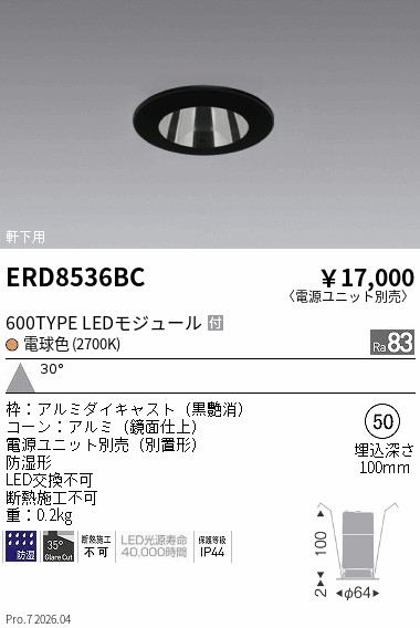 次世代調光調色Synca