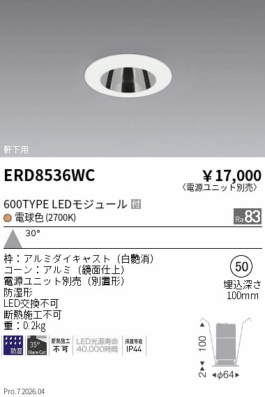 次世代調光調色Synca