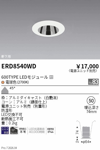 次世代調光調色Synca