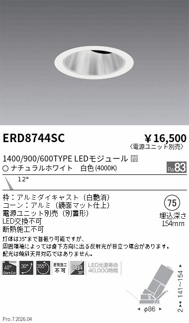次世代調光調色Synca