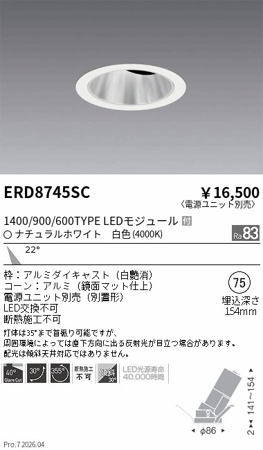 次世代調光調色Synca