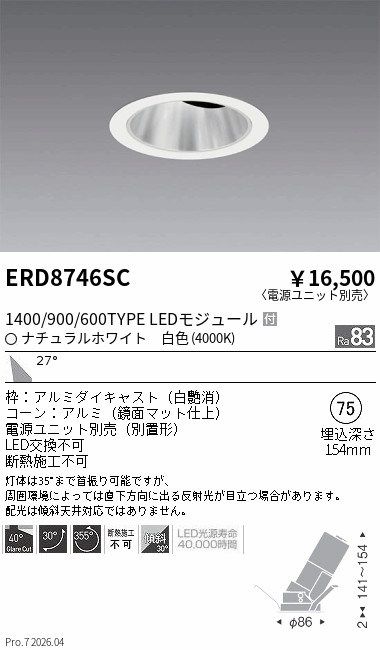 次世代調光調色Synca