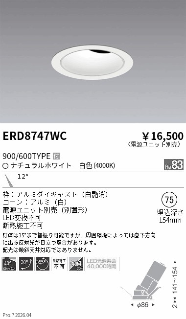 次世代調光調色Synca