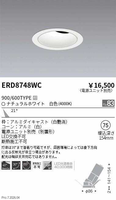 次世代調光調色Synca