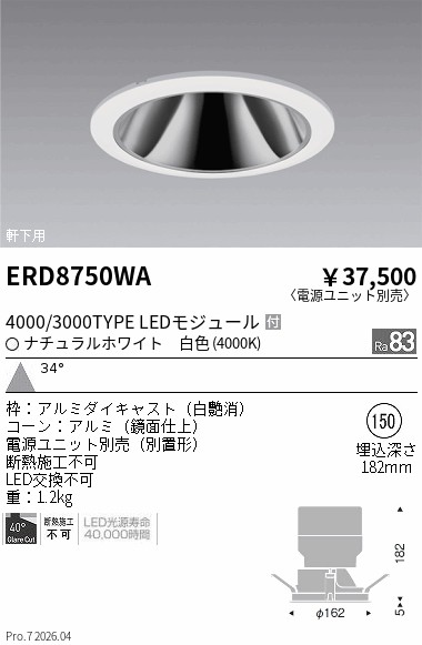 次世代調光調色Synca