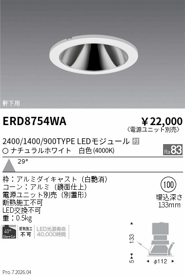 次世代調光調色Synca