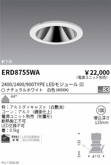 次世代調光調色Synca