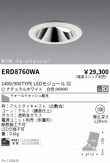 次世代調光調色Synca