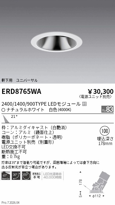 次世代調光調色Synca