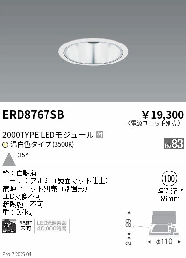 次世代調光調色Synca