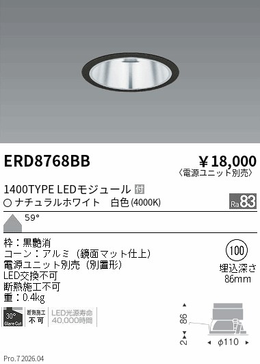 次世代調光調色Synca