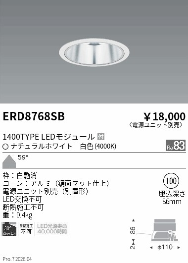 次世代調光調色Synca