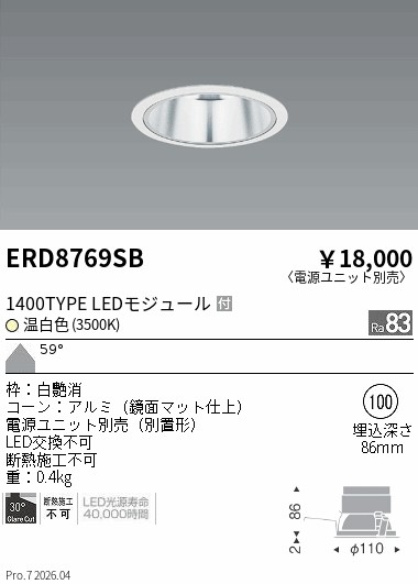 次世代調光調色Synca