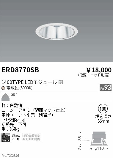 次世代調光調色Synca