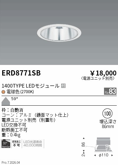 次世代調光調色Synca