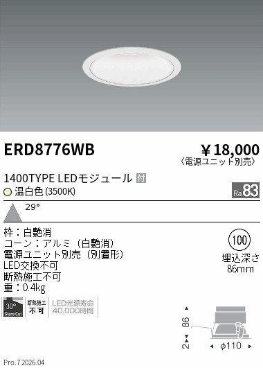 次世代調光調色Synca