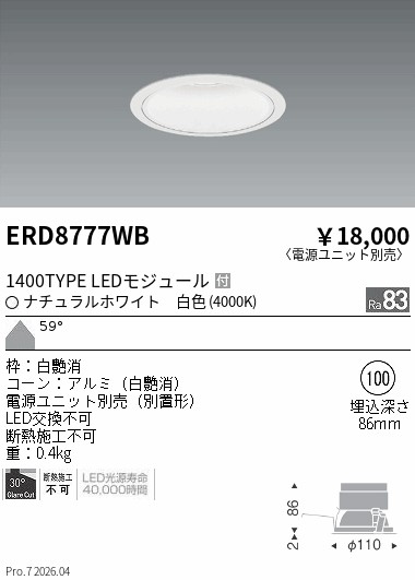 次世代調光調色Synca