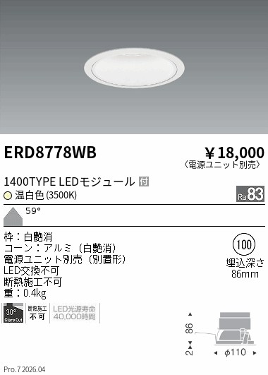 次世代調光調色Synca