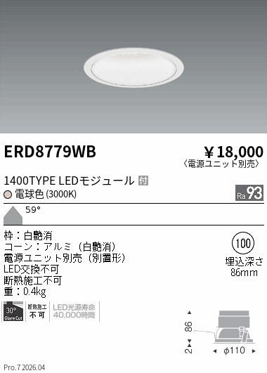 次世代調光調色Synca