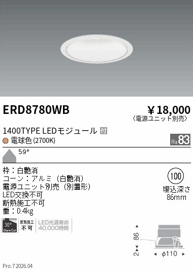 次世代調光調色Synca