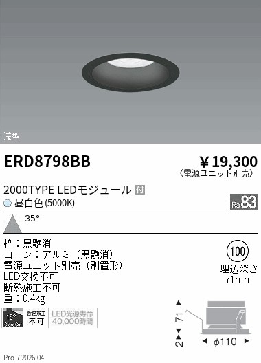 次世代調光調色Synca