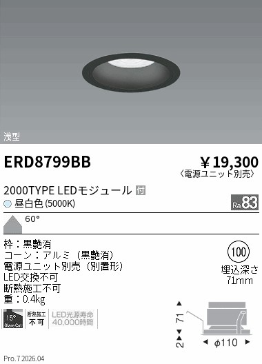 次世代調光調色Synca