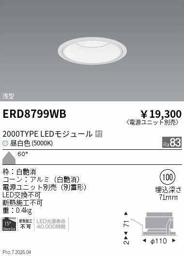 次世代調光調色Synca