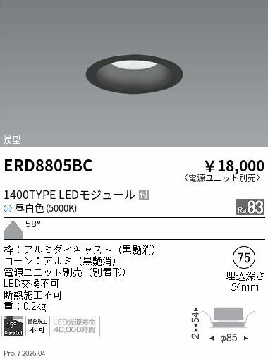 次世代調光調色Synca