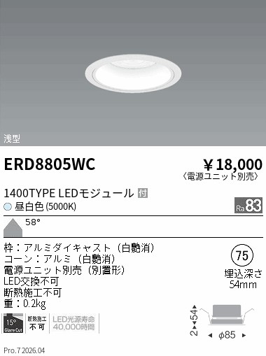 次世代調光調色Synca