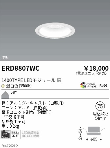 次世代調光調色Synca