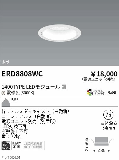 次世代調光調色Synca