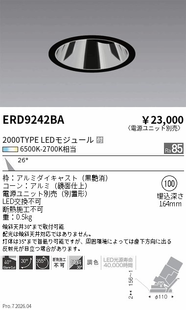 次世代調光調色Synca