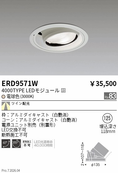 次世代調光調色Synca