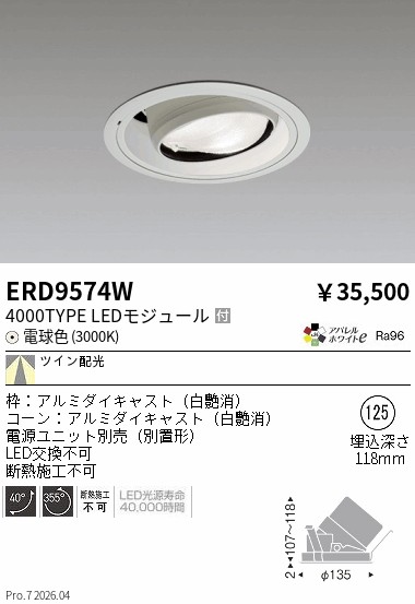 次世代調光調色Synca