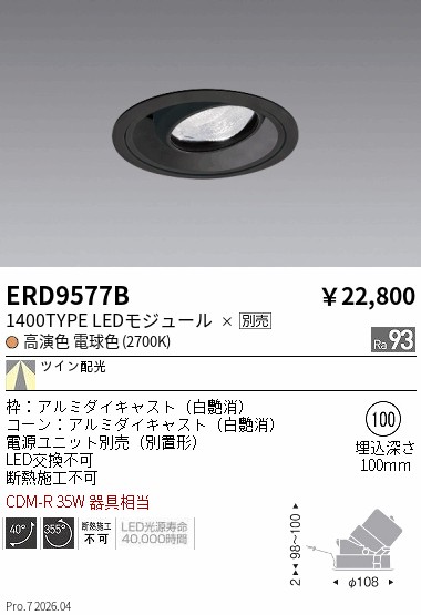 次世代調光調色Synca