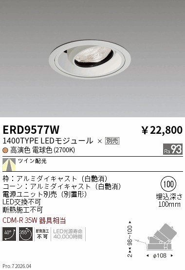 次世代調光調色Synca