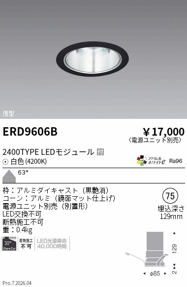 次世代調光調色Synca