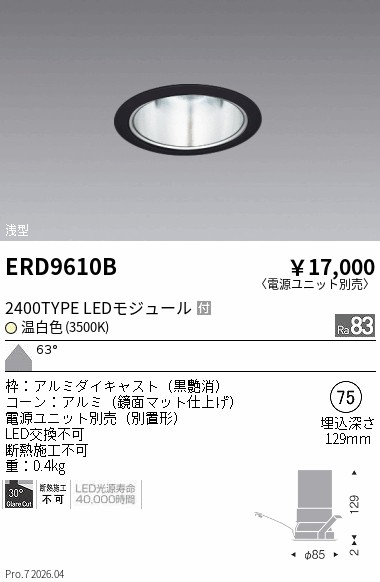 次世代調光調色Synca
