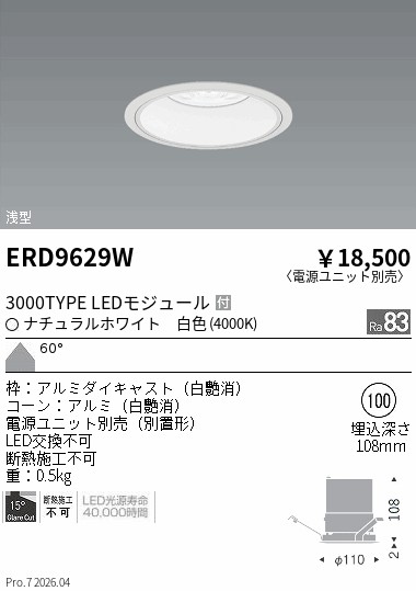 次世代調光調色Synca