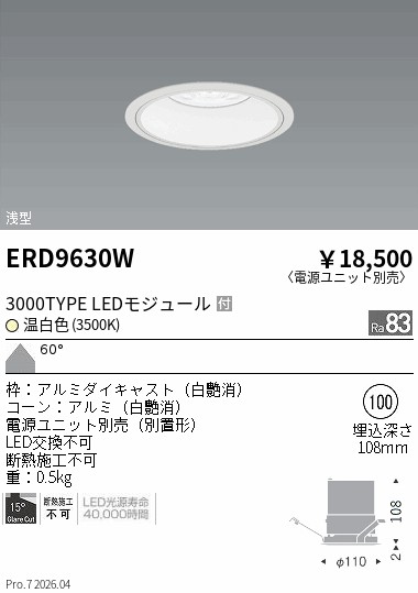 次世代調光調色Synca