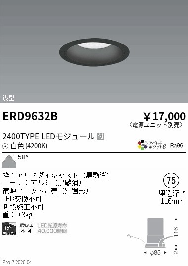 次世代調光調色Synca