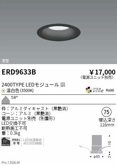 次世代調光調色Synca
