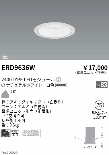 次世代調光調色Synca