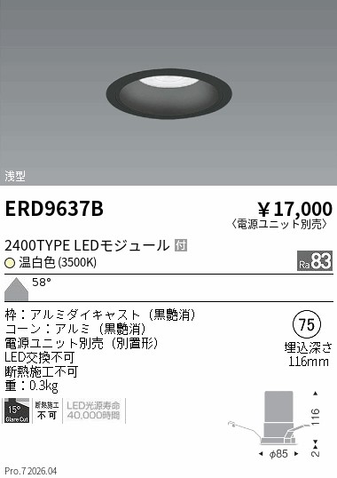次世代調光調色Synca