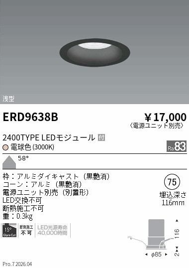 次世代調光調色Synca