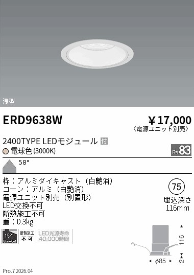 次世代調光調色Synca