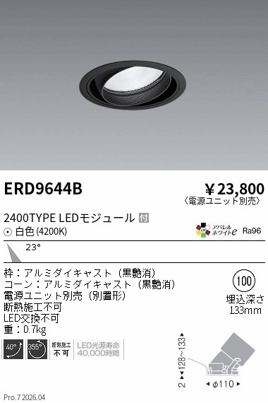 次世代調光調色Synca